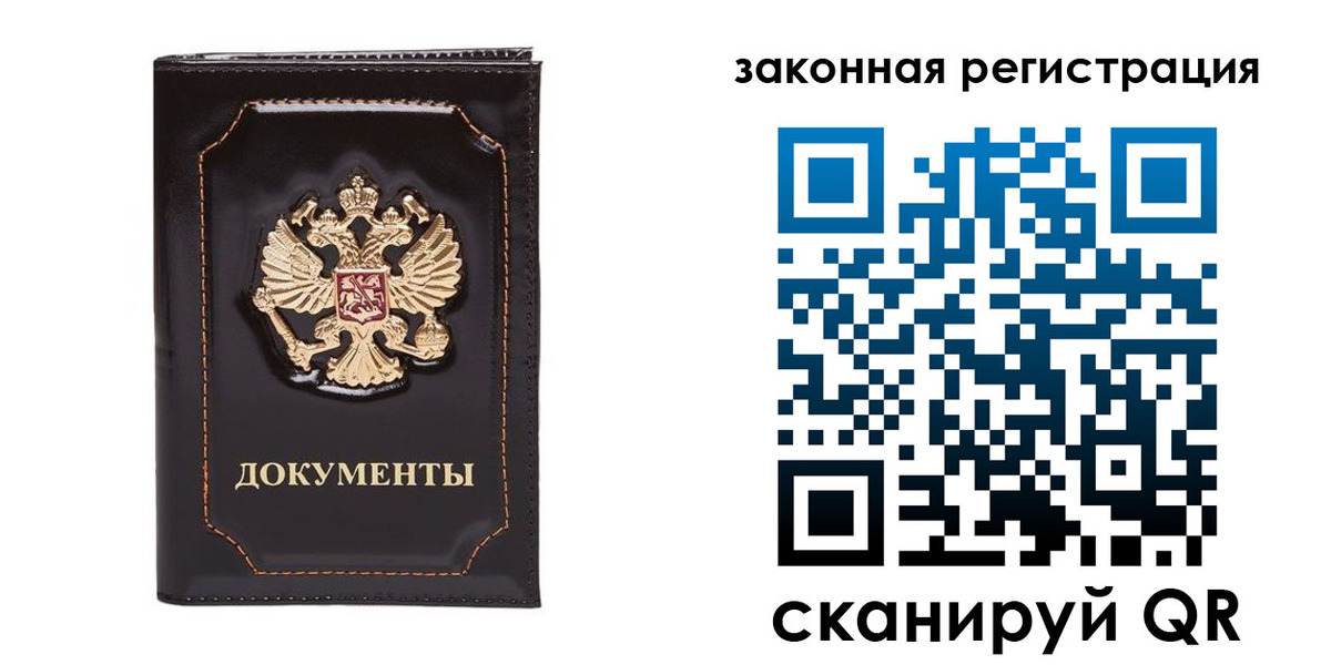 временная регистрация поиск в Северной Осетии