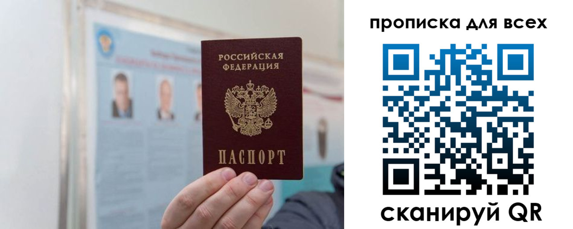 временная регистрация поиск в Северной Осетии