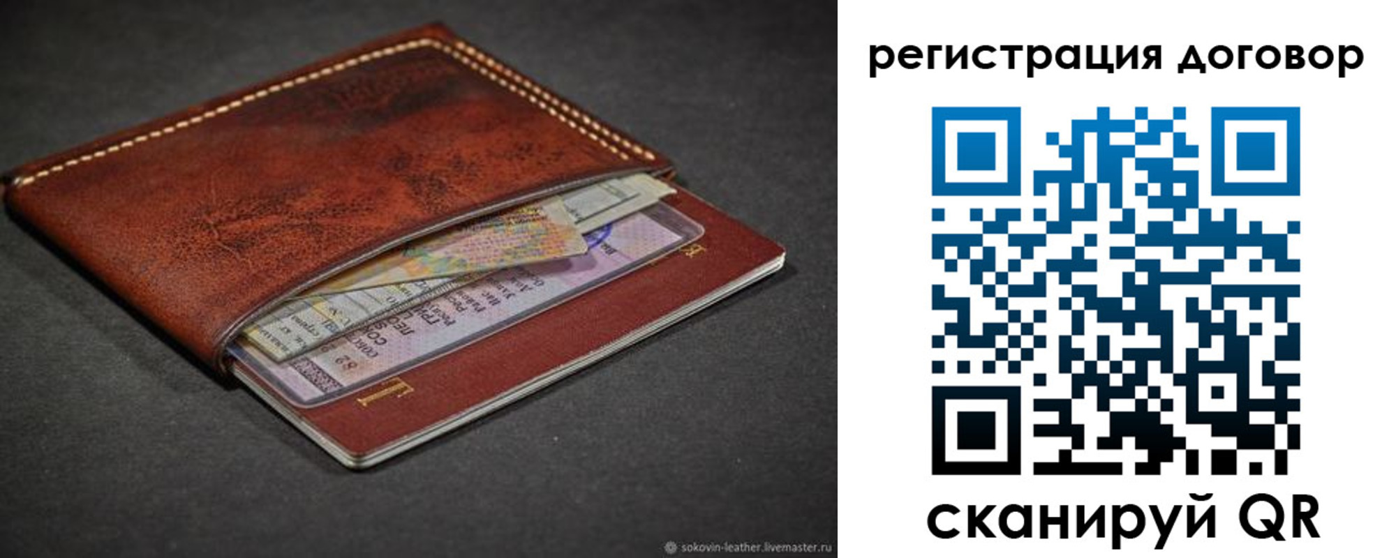 прописка поиск в Северной Осетии