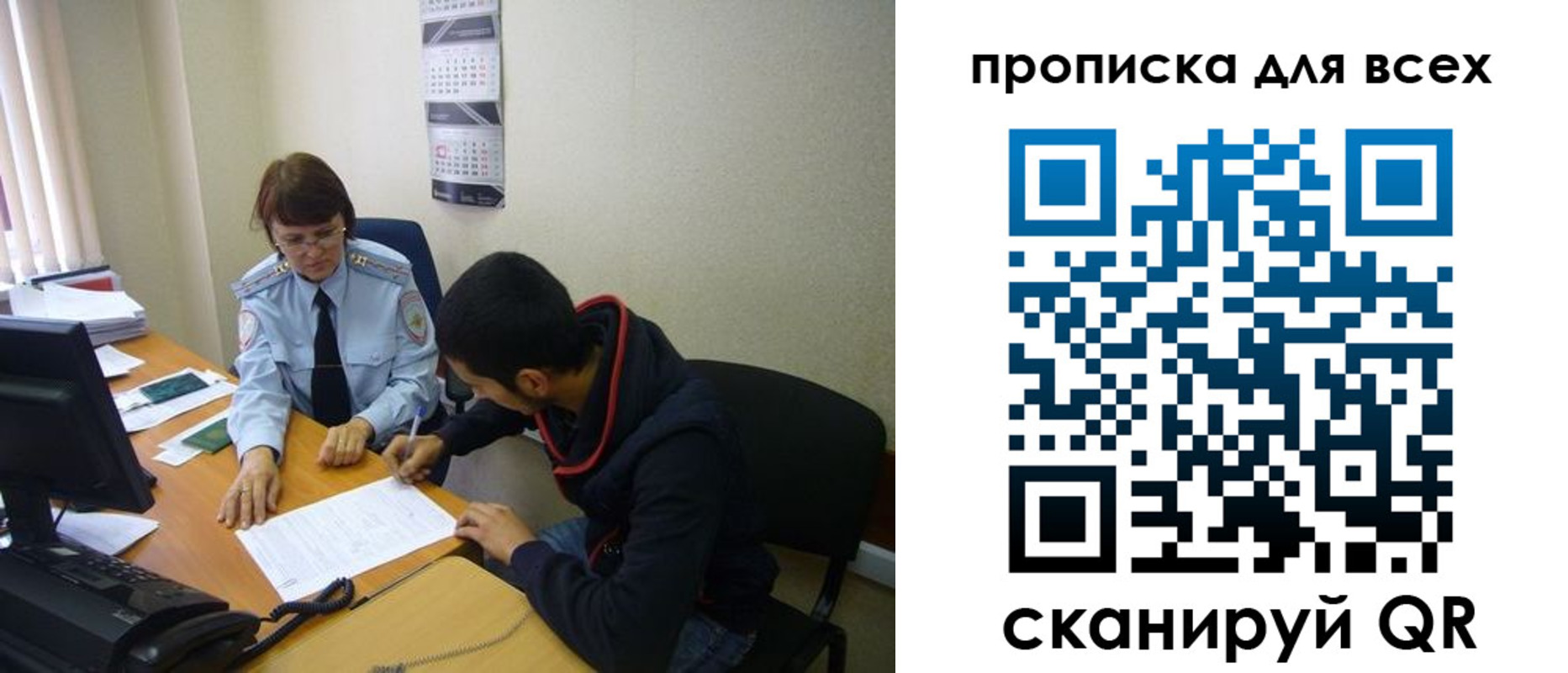 прописка в Северной Осетии