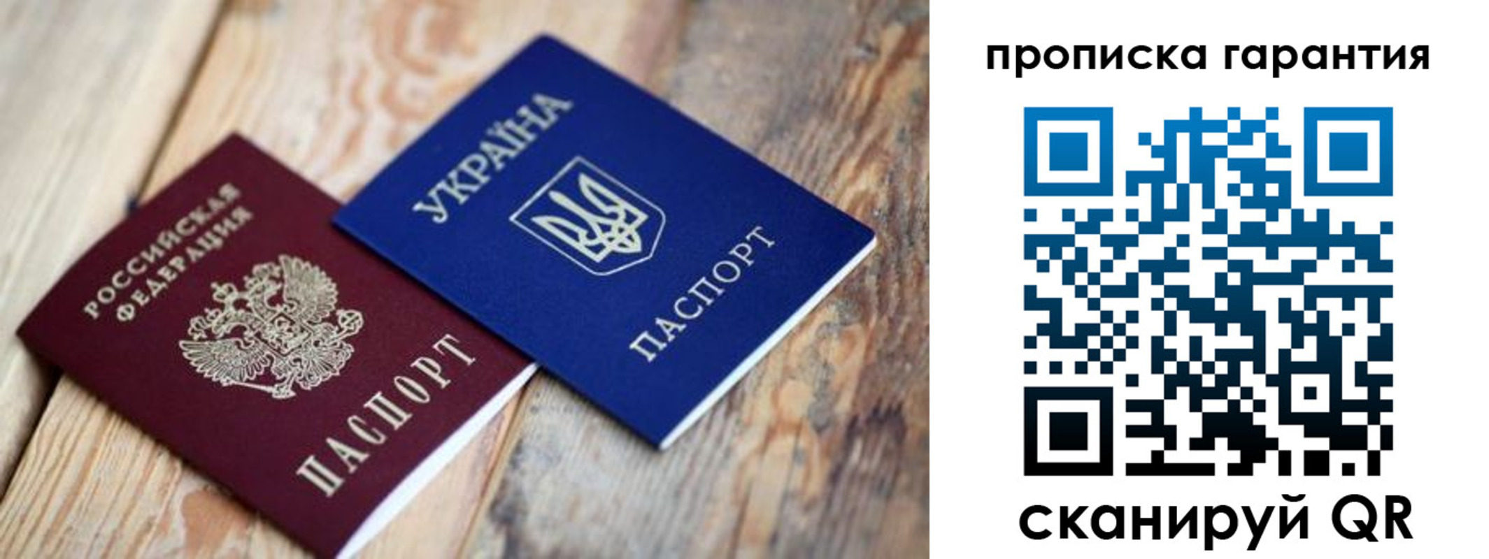 прописка регистрация в Северной Осетии
