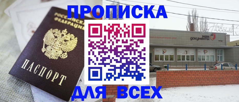 временная регистрация для школы в Северной Осетии