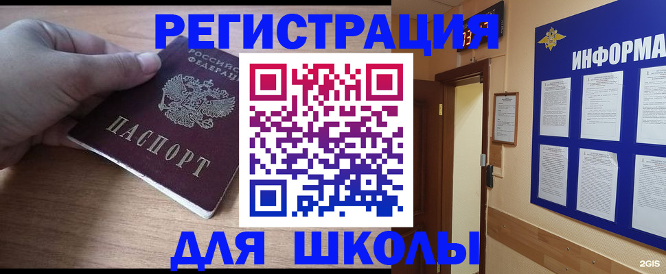 прописка регистрация в Северной Осетии