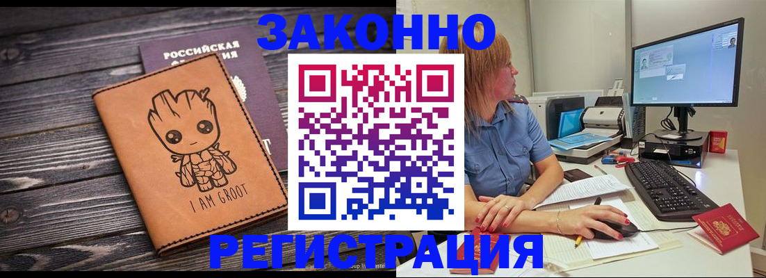 прописка для школы в Северной Осетии